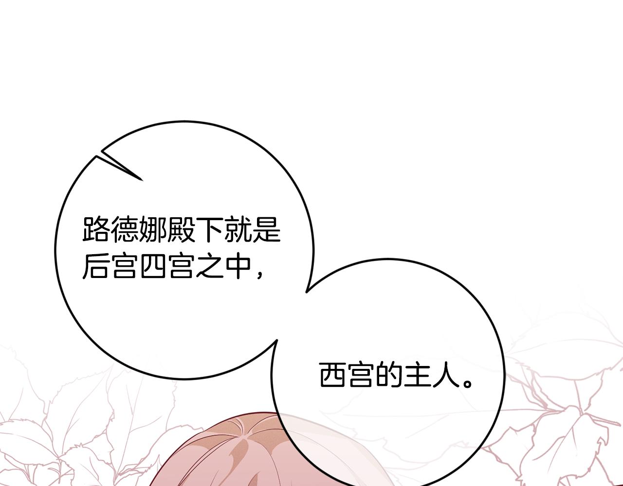第9话 前往北宫90