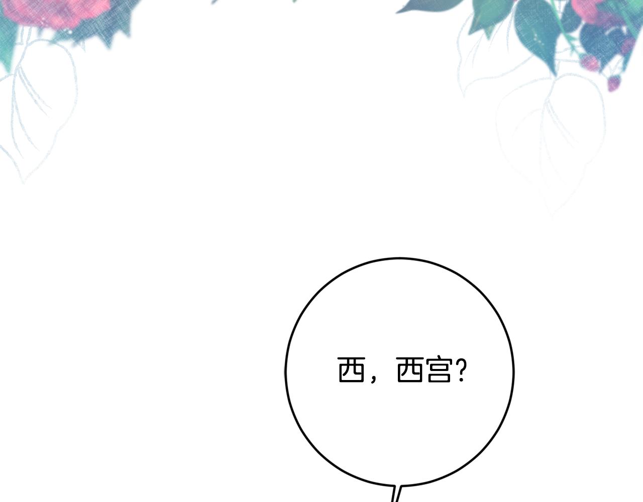 第9话 前往北宫93