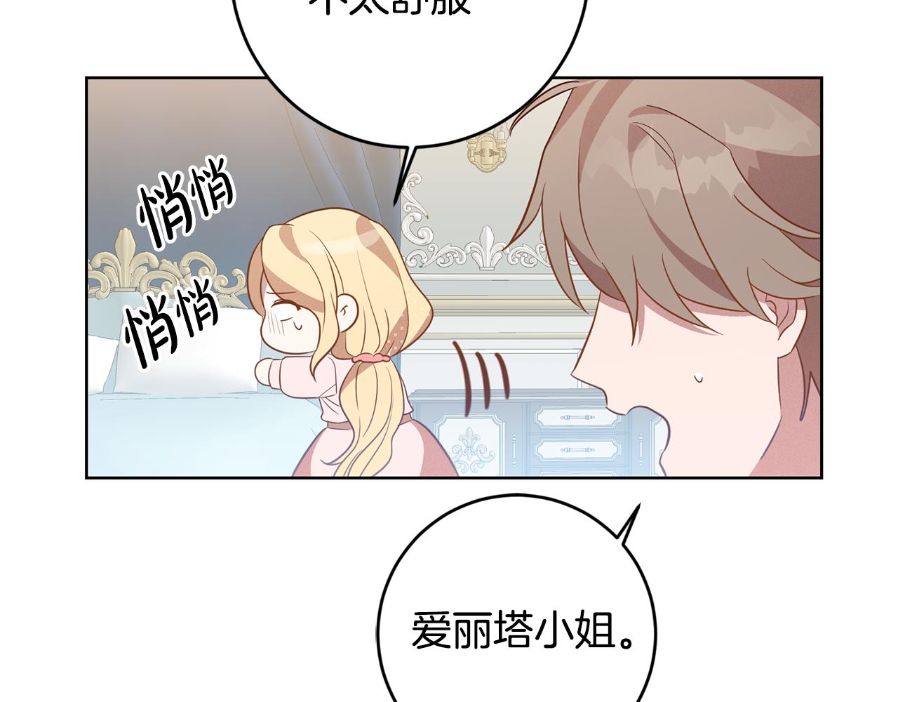 第9话 前往北宫96