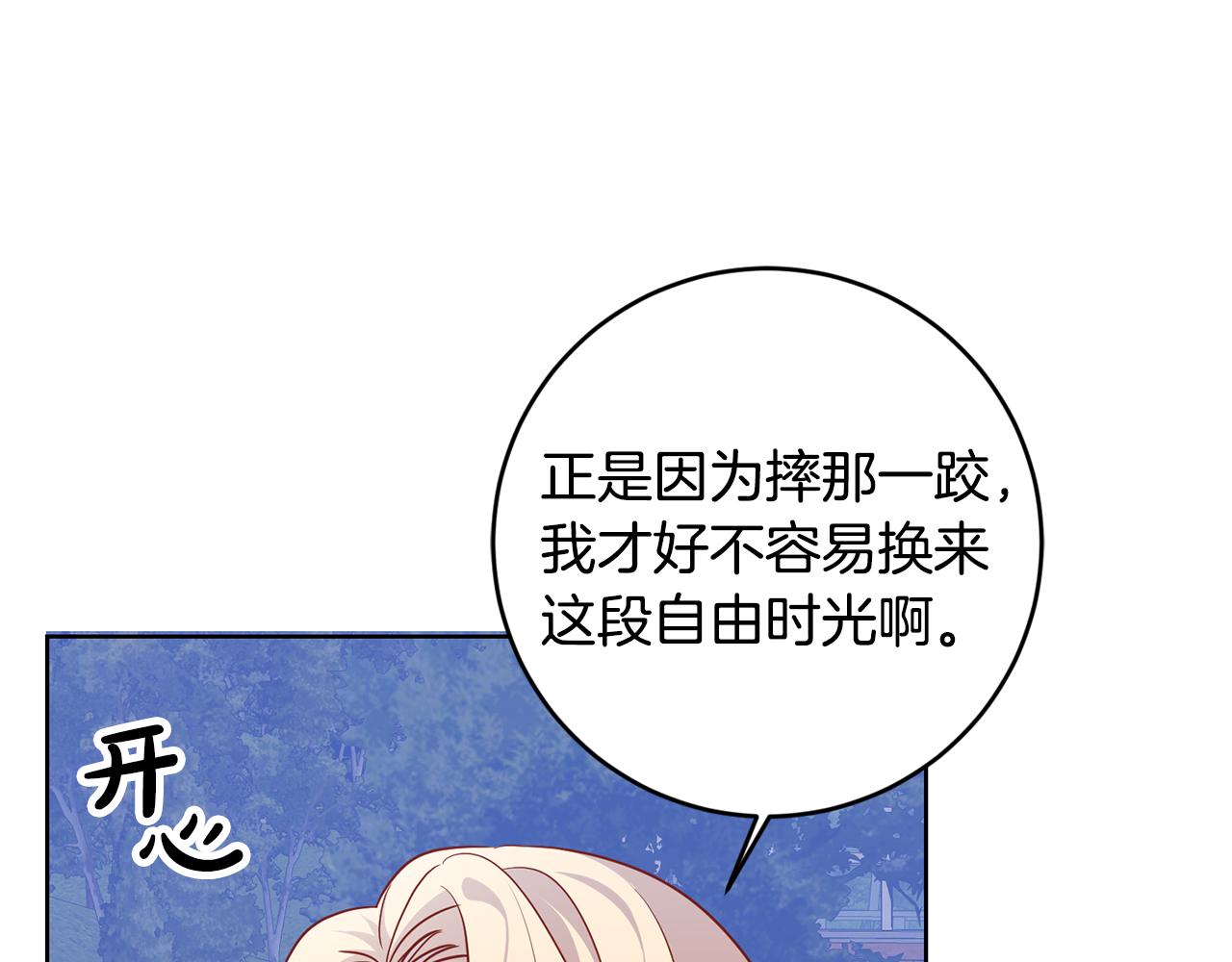第10话 破败的北宫13
