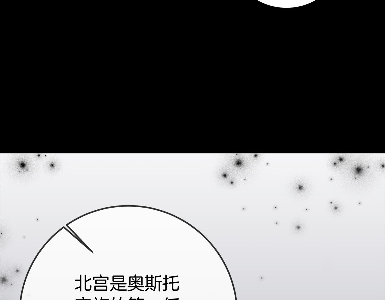 第10话 破败的北宫143