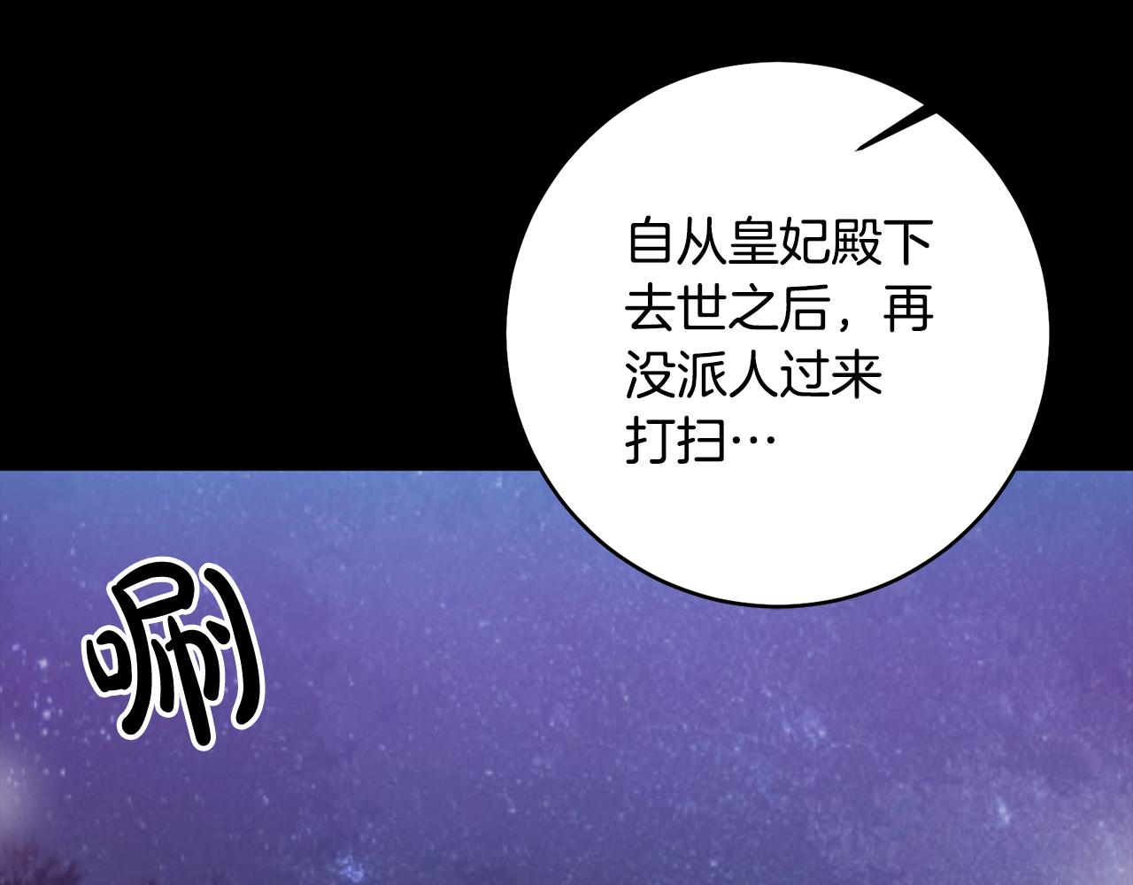 第10话 破败的北宫147