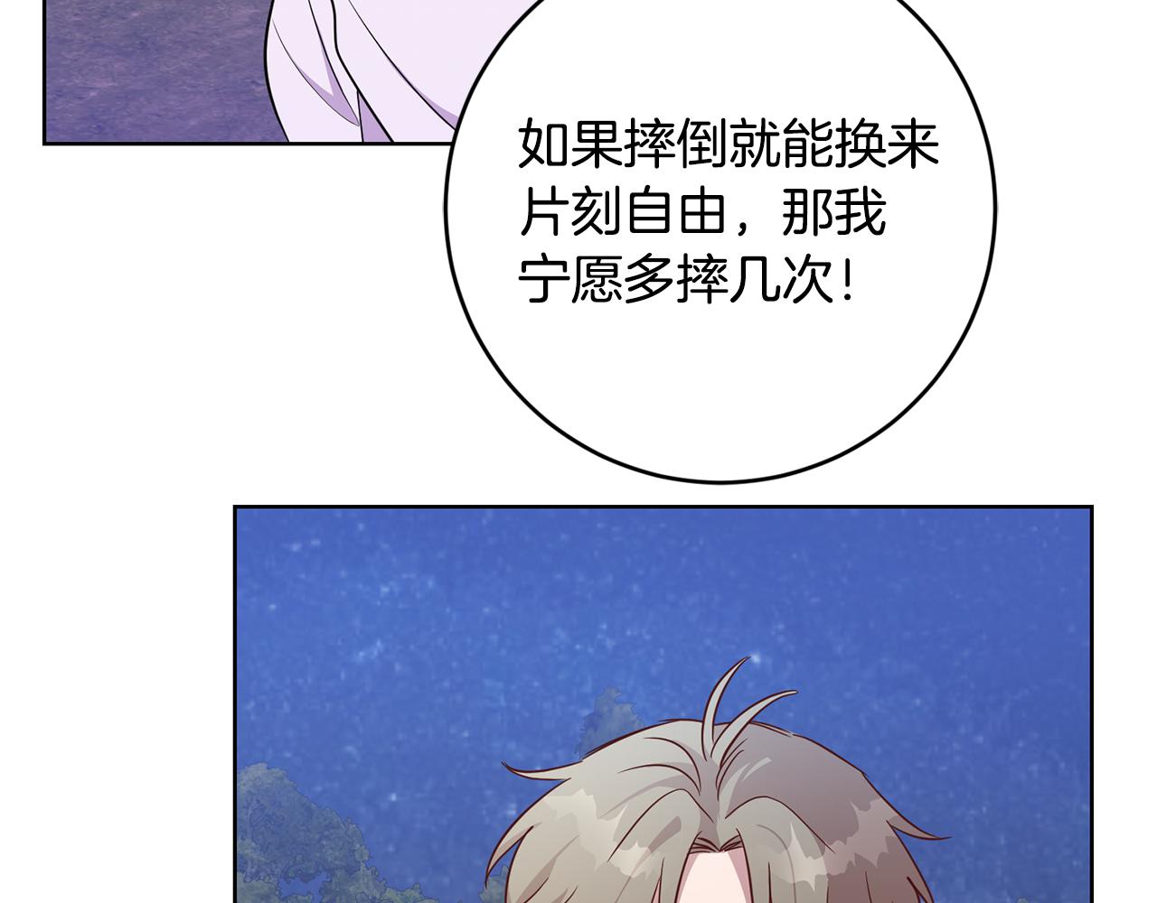第10话 破败的北宫15