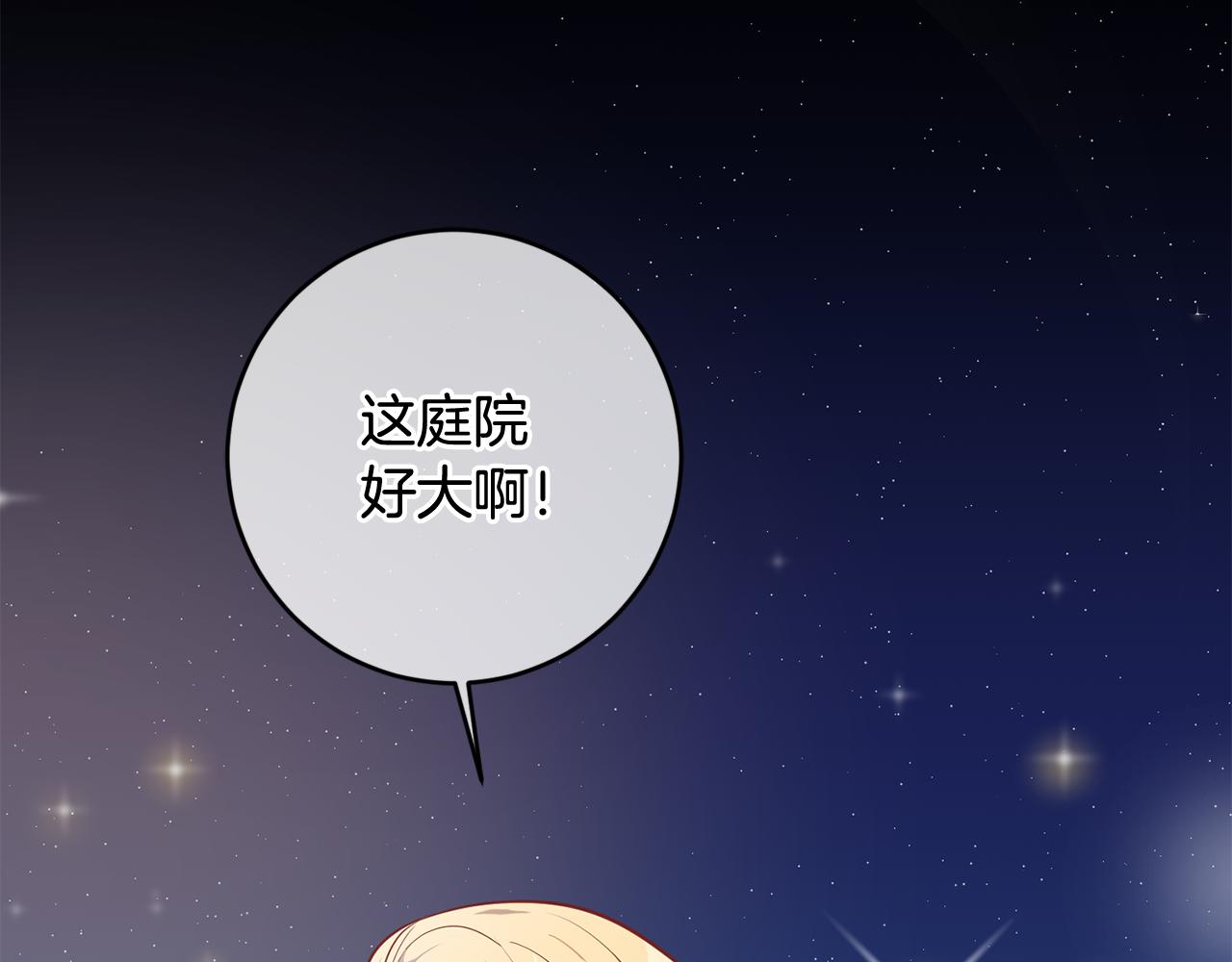 第10话 破败的北宫2