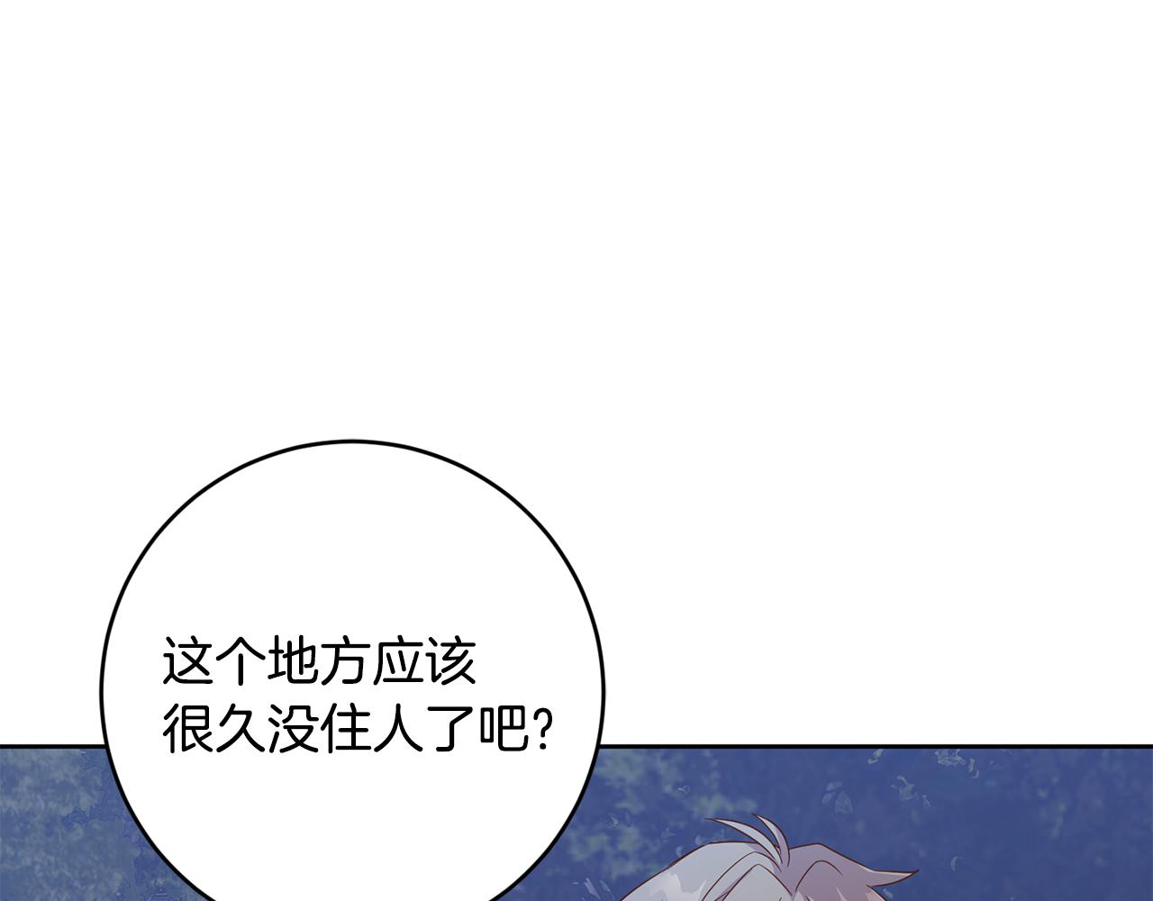 第10话 破败的北宫21