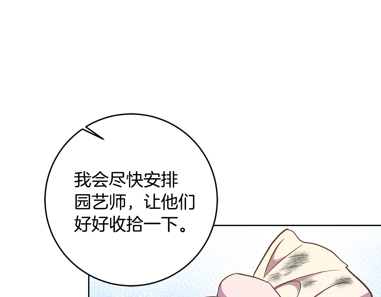 第10话 破败的北宫29