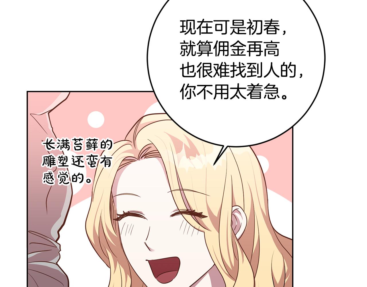 第10话 破败的北宫31