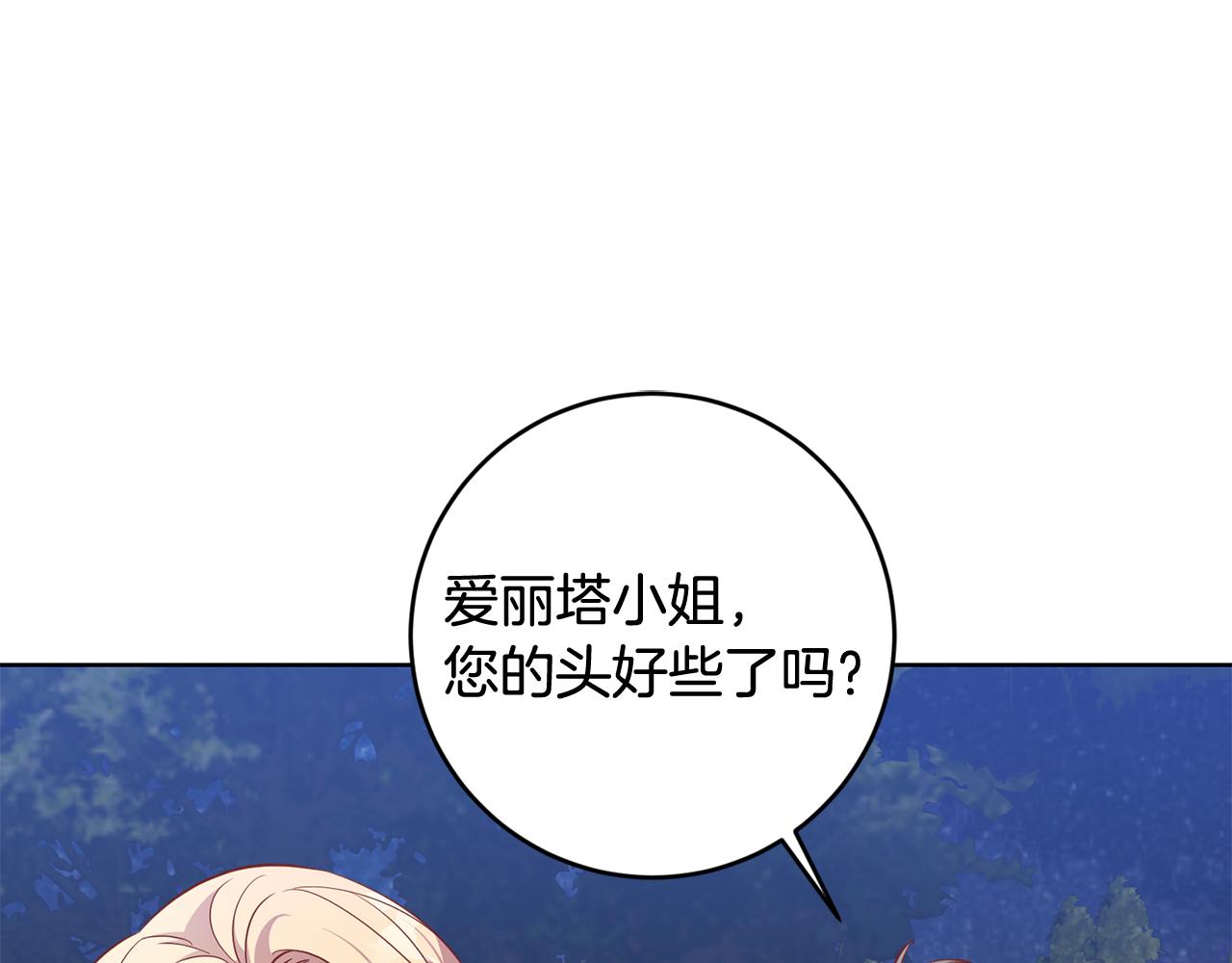 第10话 破败的北宫5