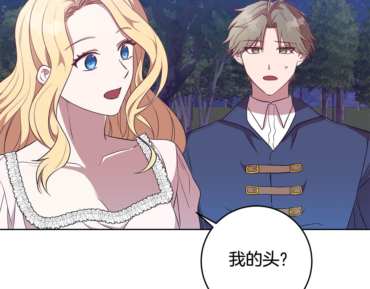 第10话 破败的北宫6