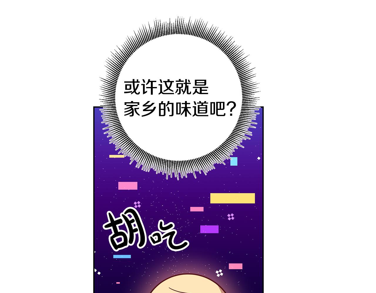 第10话 破败的北宫85