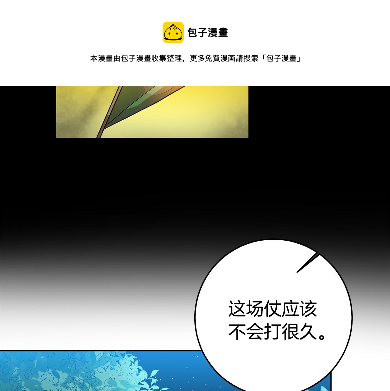 第11话 身轻如燕108