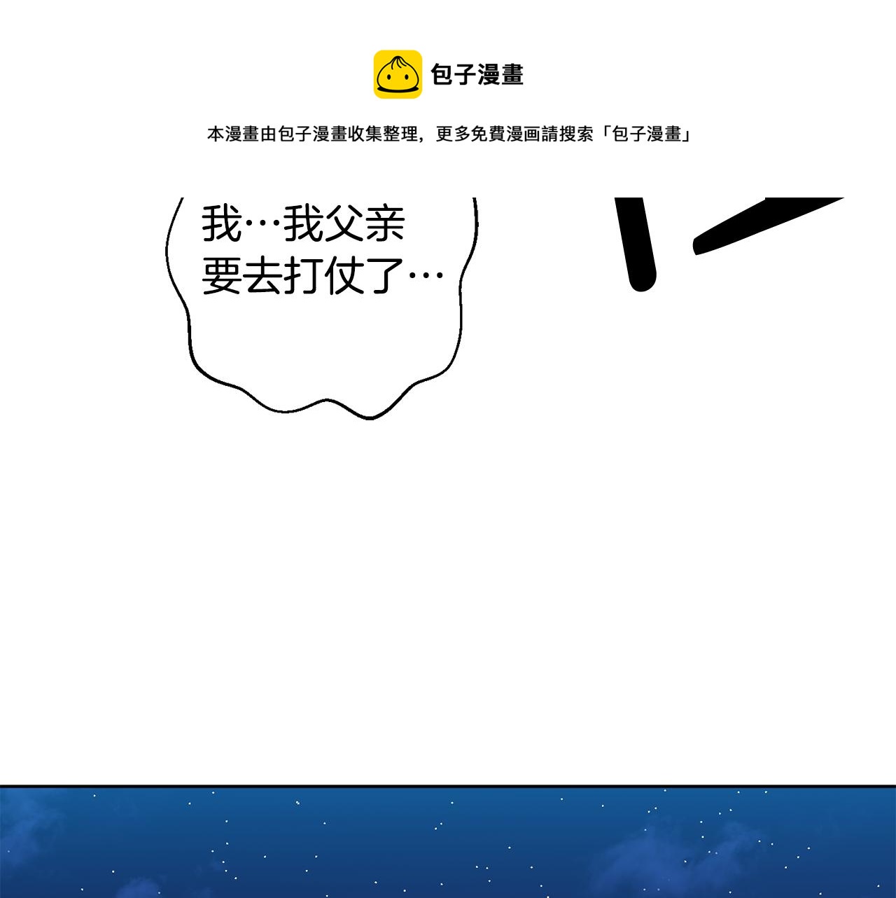 第11话 身轻如燕118
