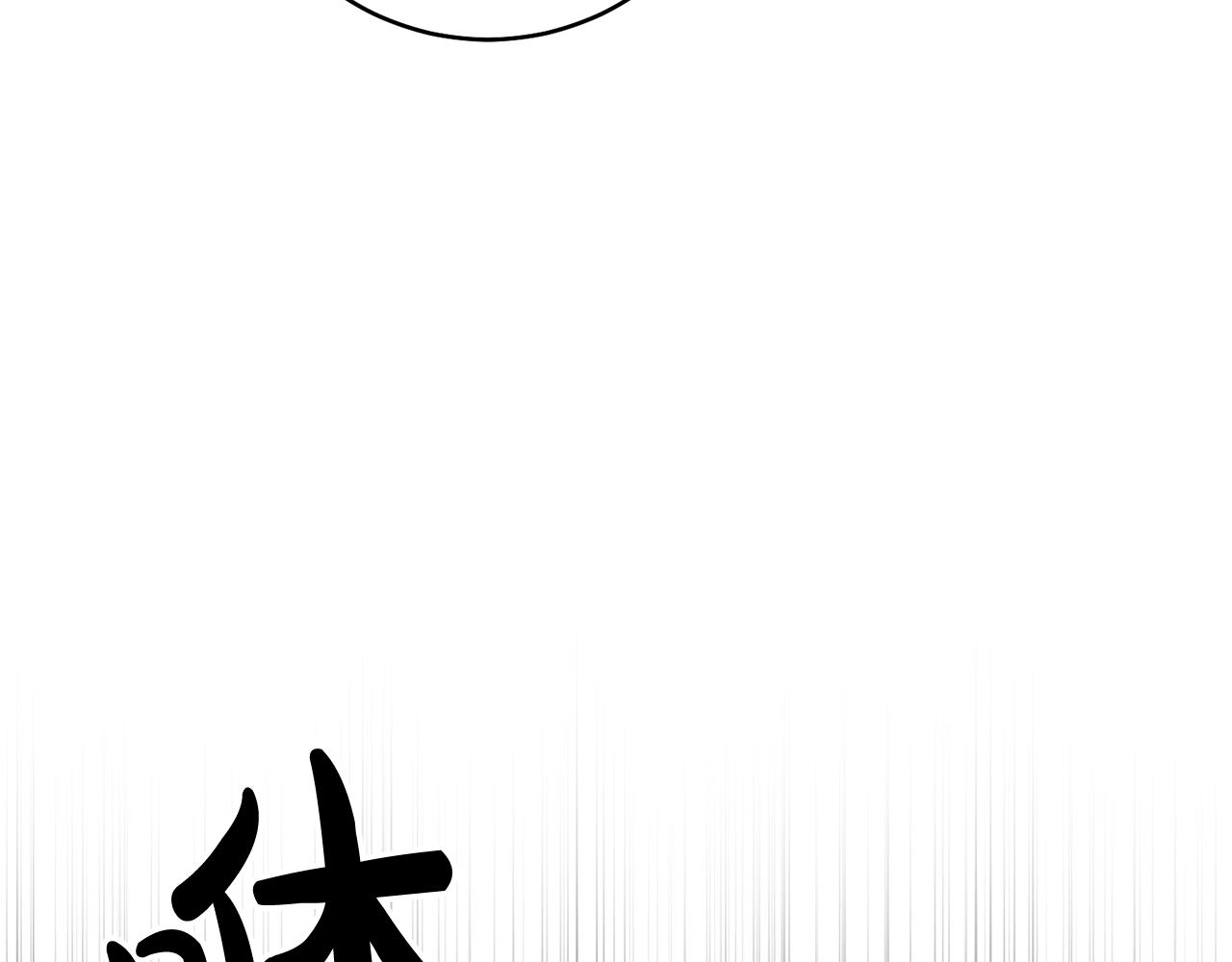 第11话 身轻如燕124