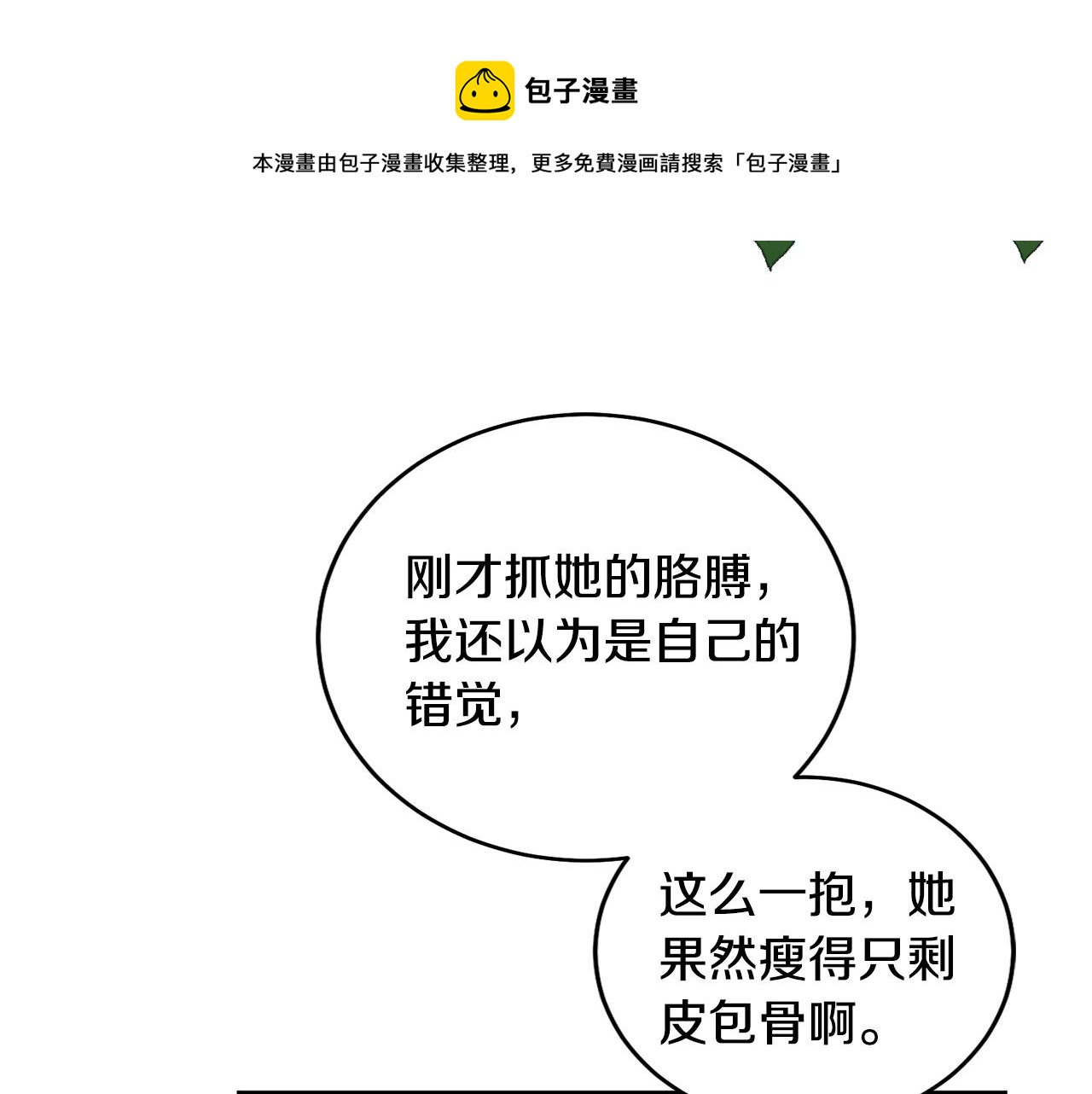 第11话 身轻如燕128