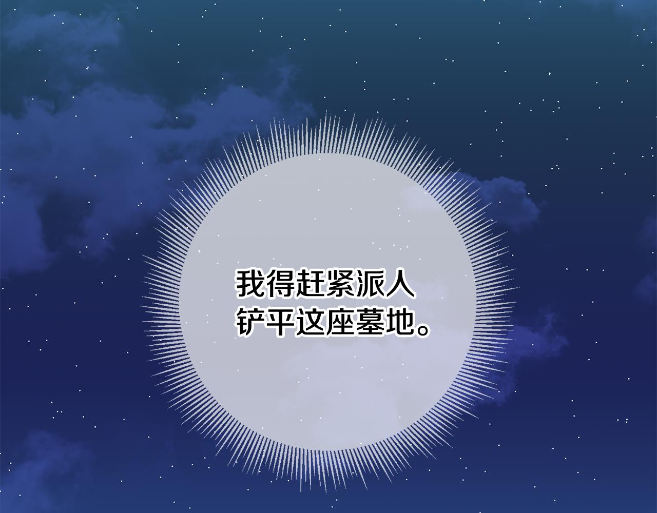 第11话 身轻如燕150