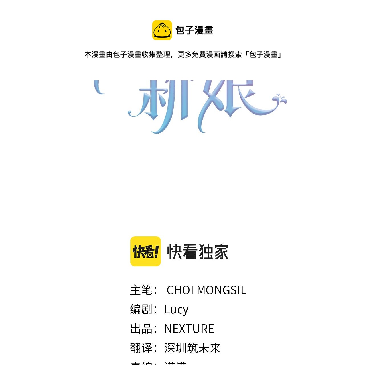 第11话 身轻如燕20