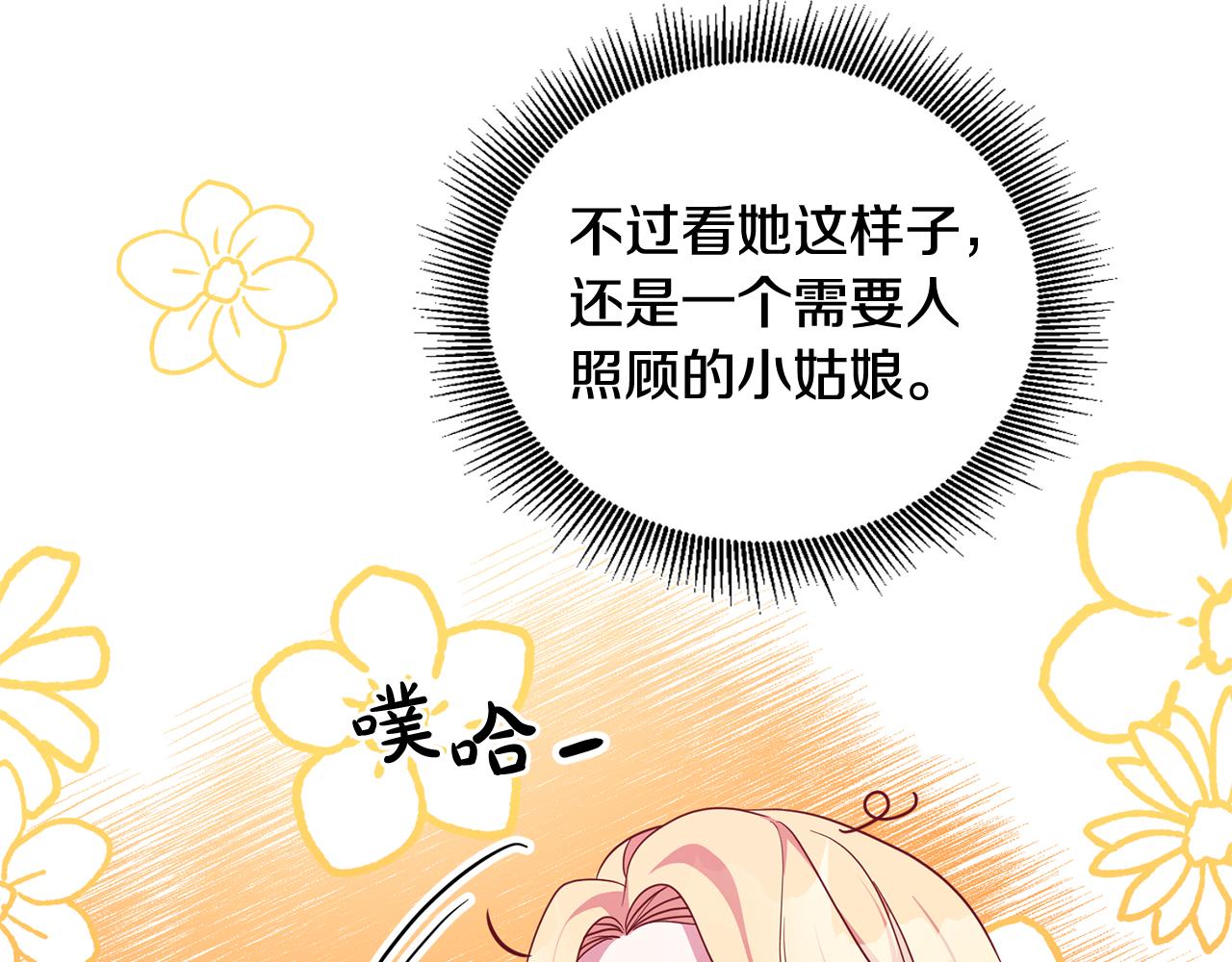 第11话 身轻如燕88