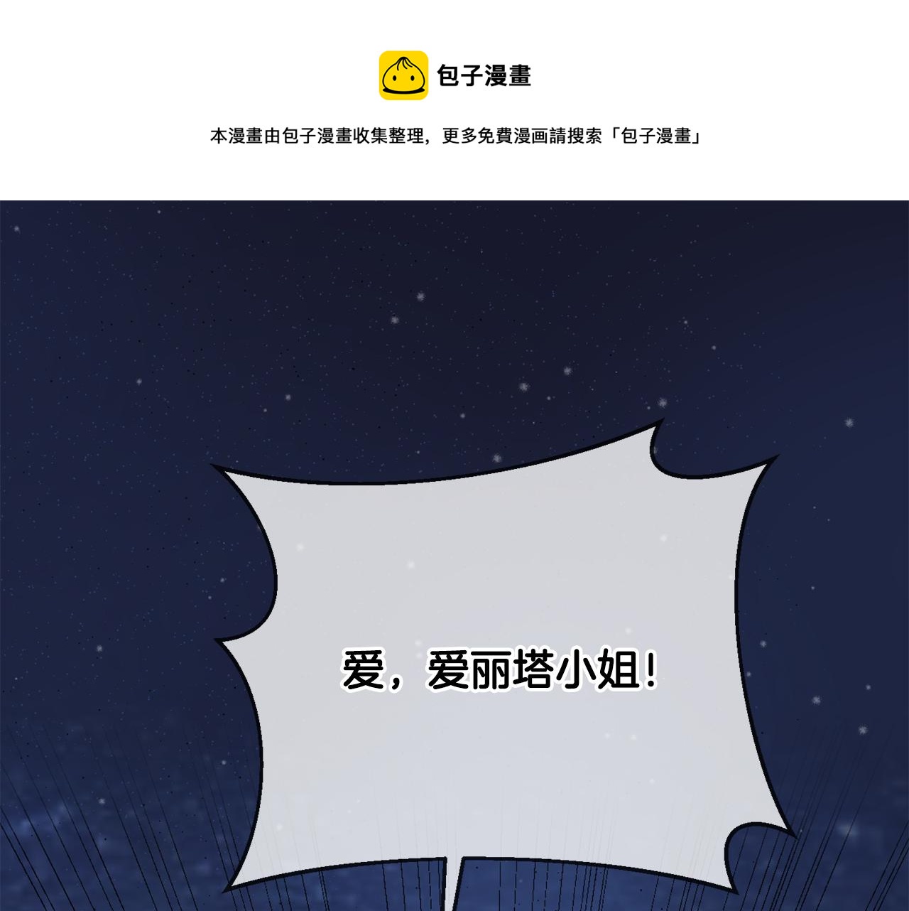 第12话 忍气吞声0