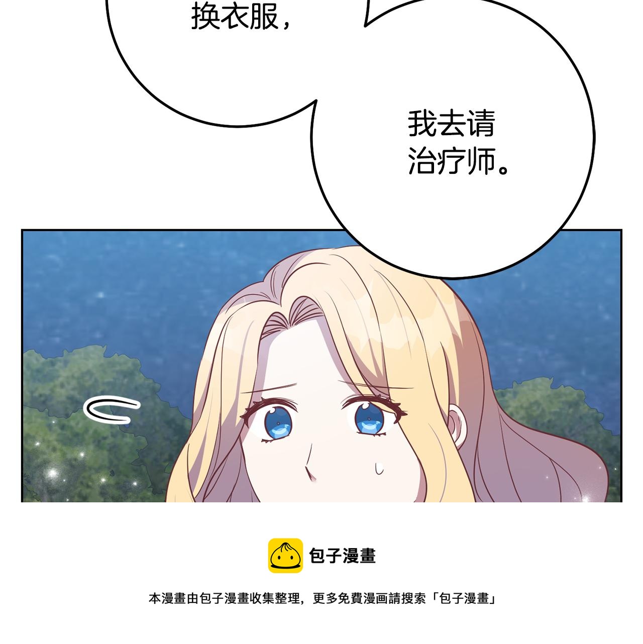 第12话 忍气吞声10