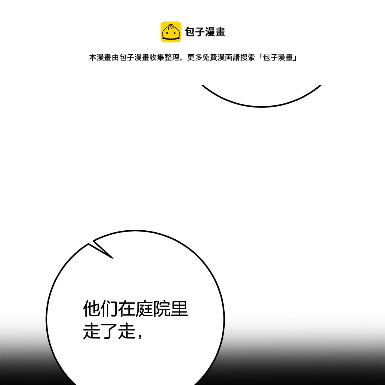 第12话 忍气吞声108