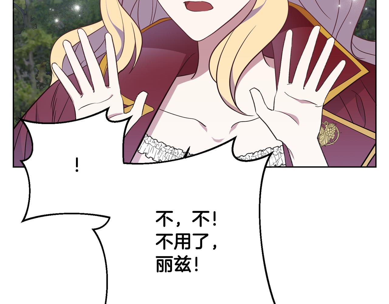 第12话 忍气吞声11