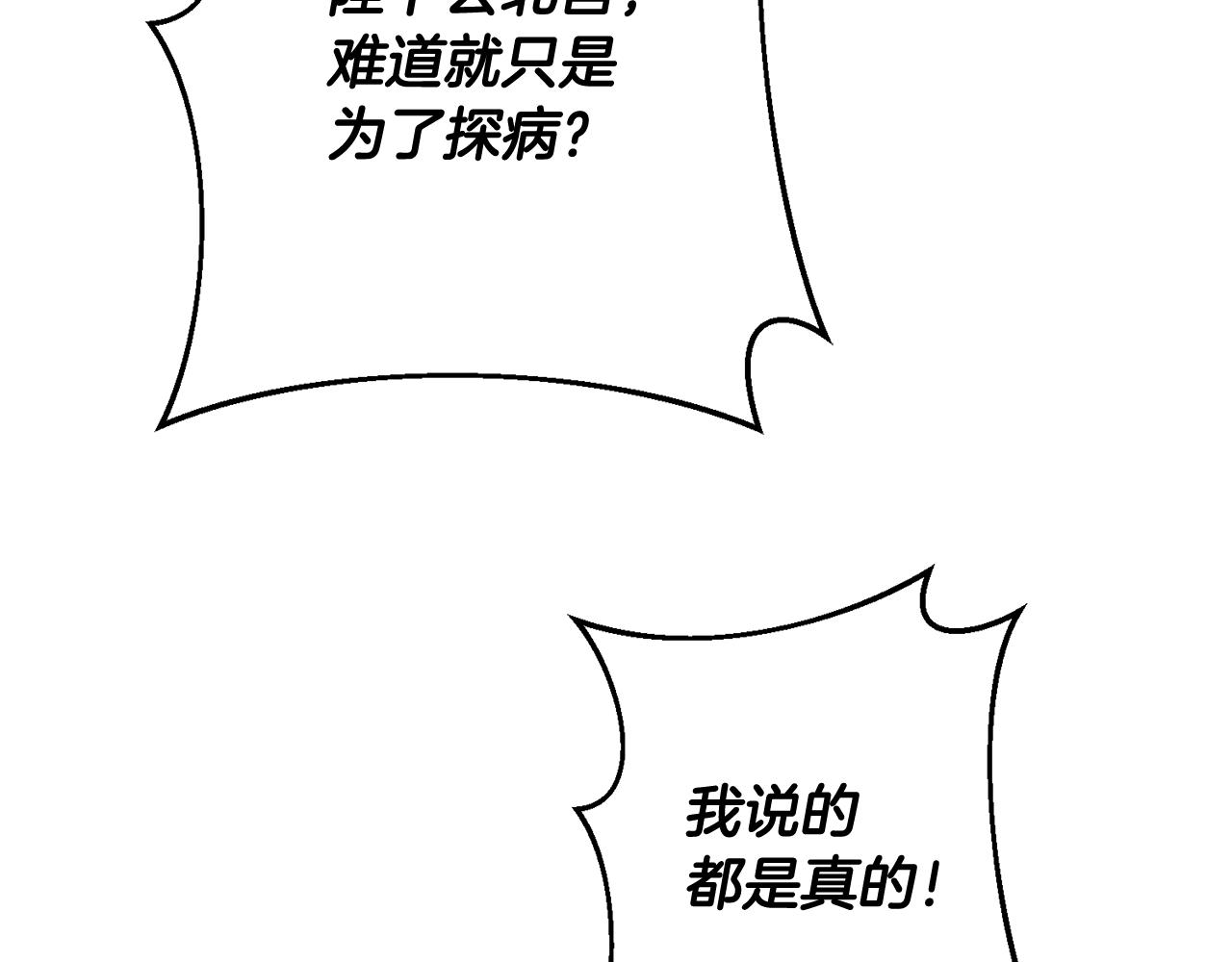 第12话 忍气吞声117