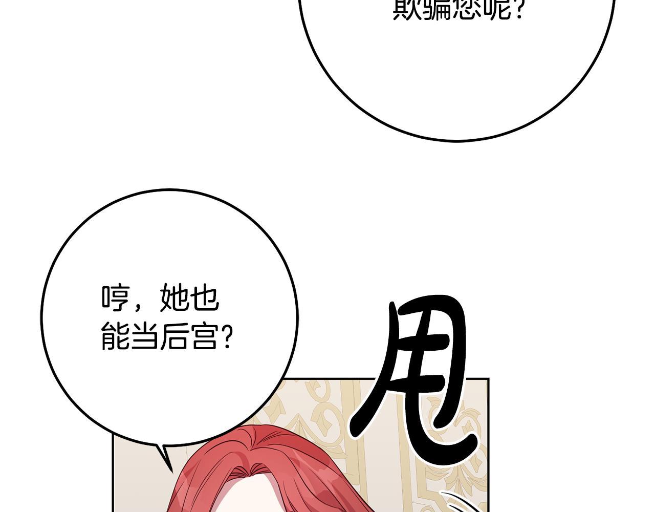 第12话 忍气吞声134