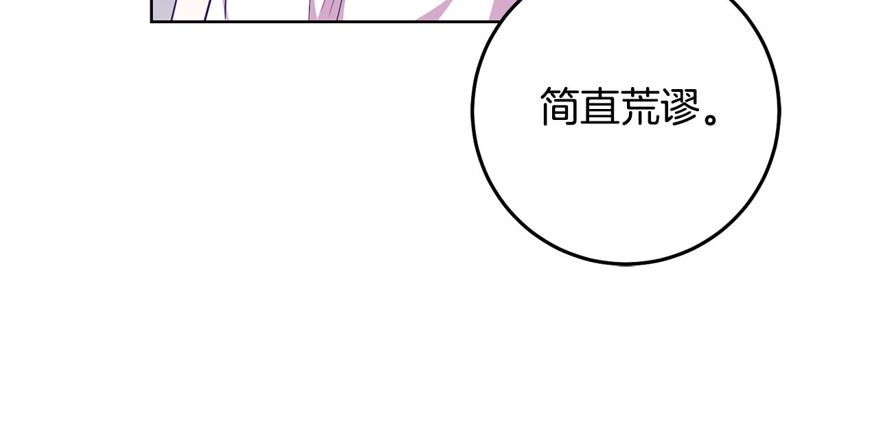 第12话 忍气吞声136