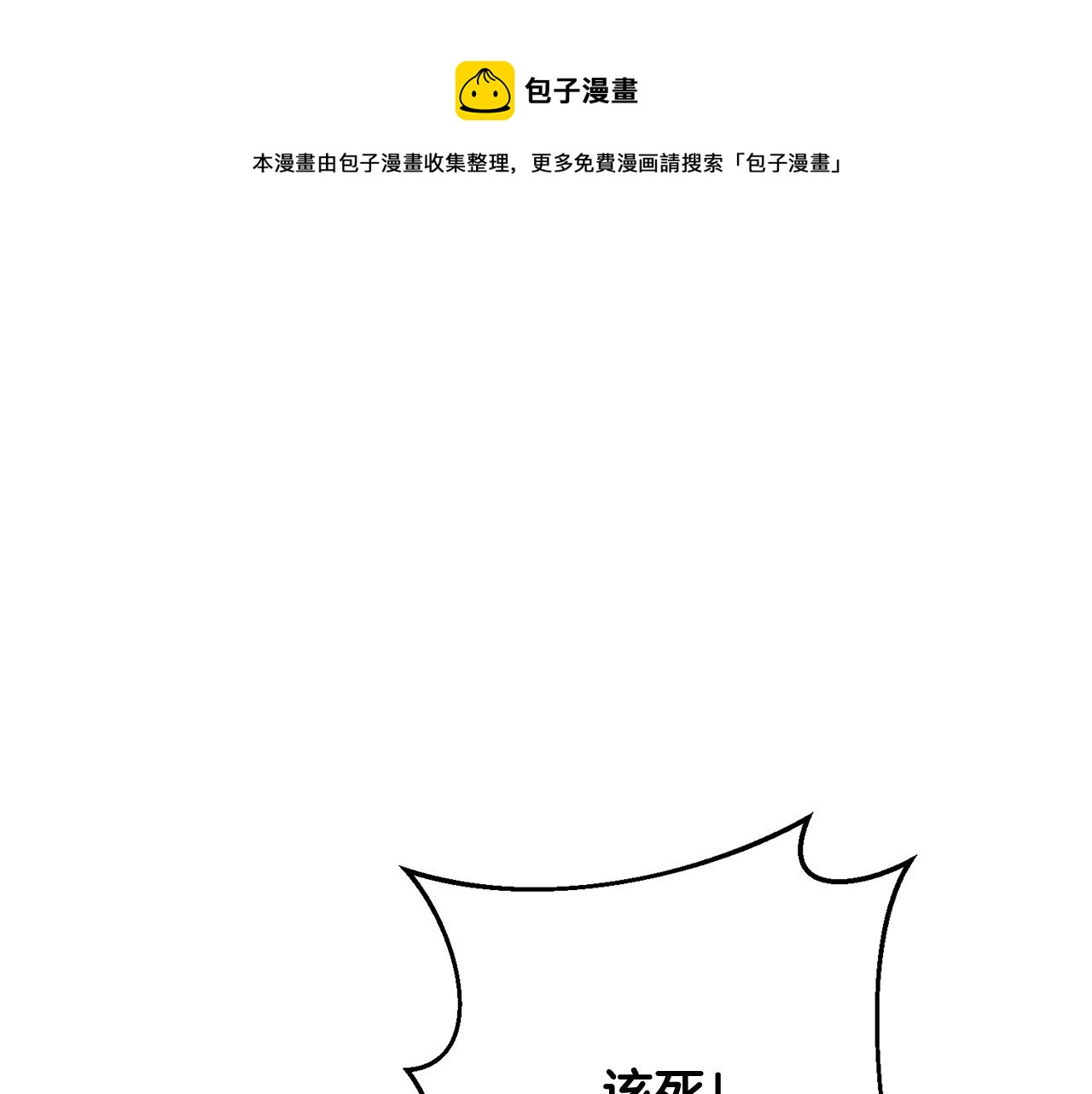 第12话 忍气吞声148