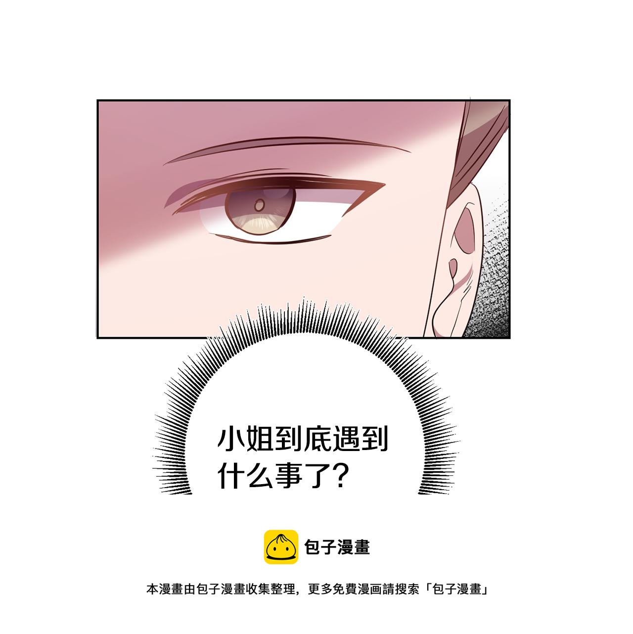 第12话 忍气吞声30