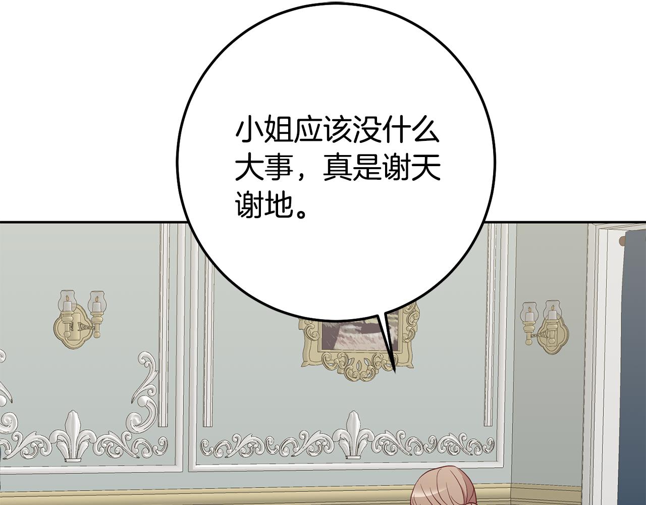 第12话 忍气吞声32