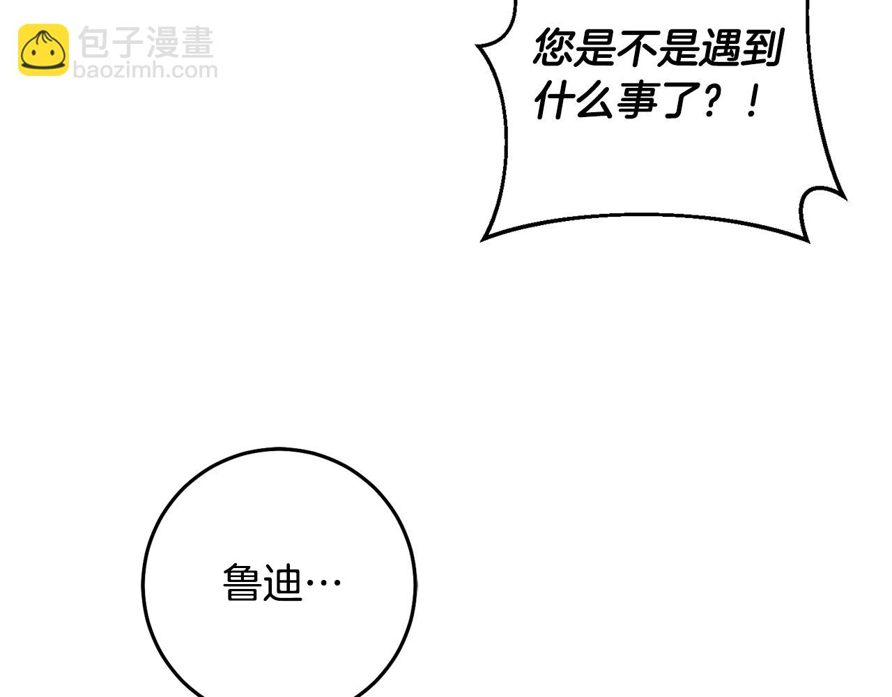 第12话 忍气吞声5