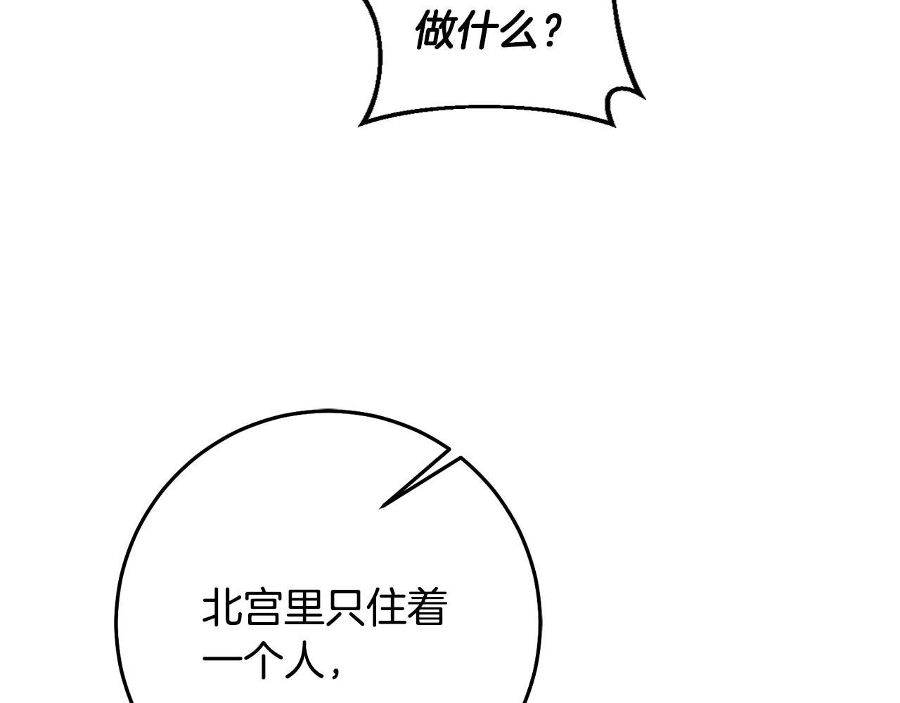 第12话 忍气吞声50