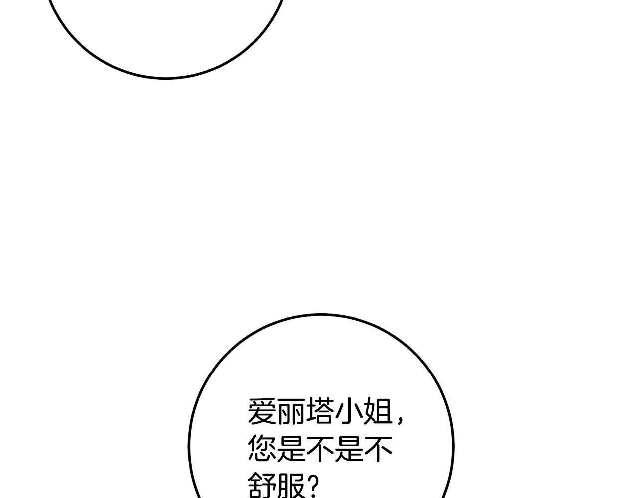 第12话 忍气吞声7