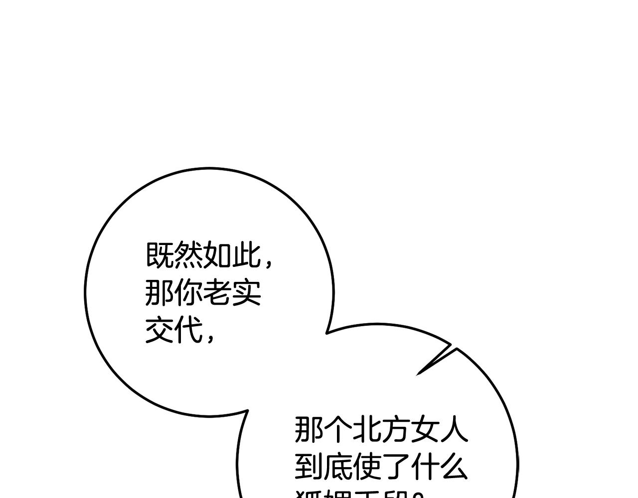 第12话 忍气吞声79