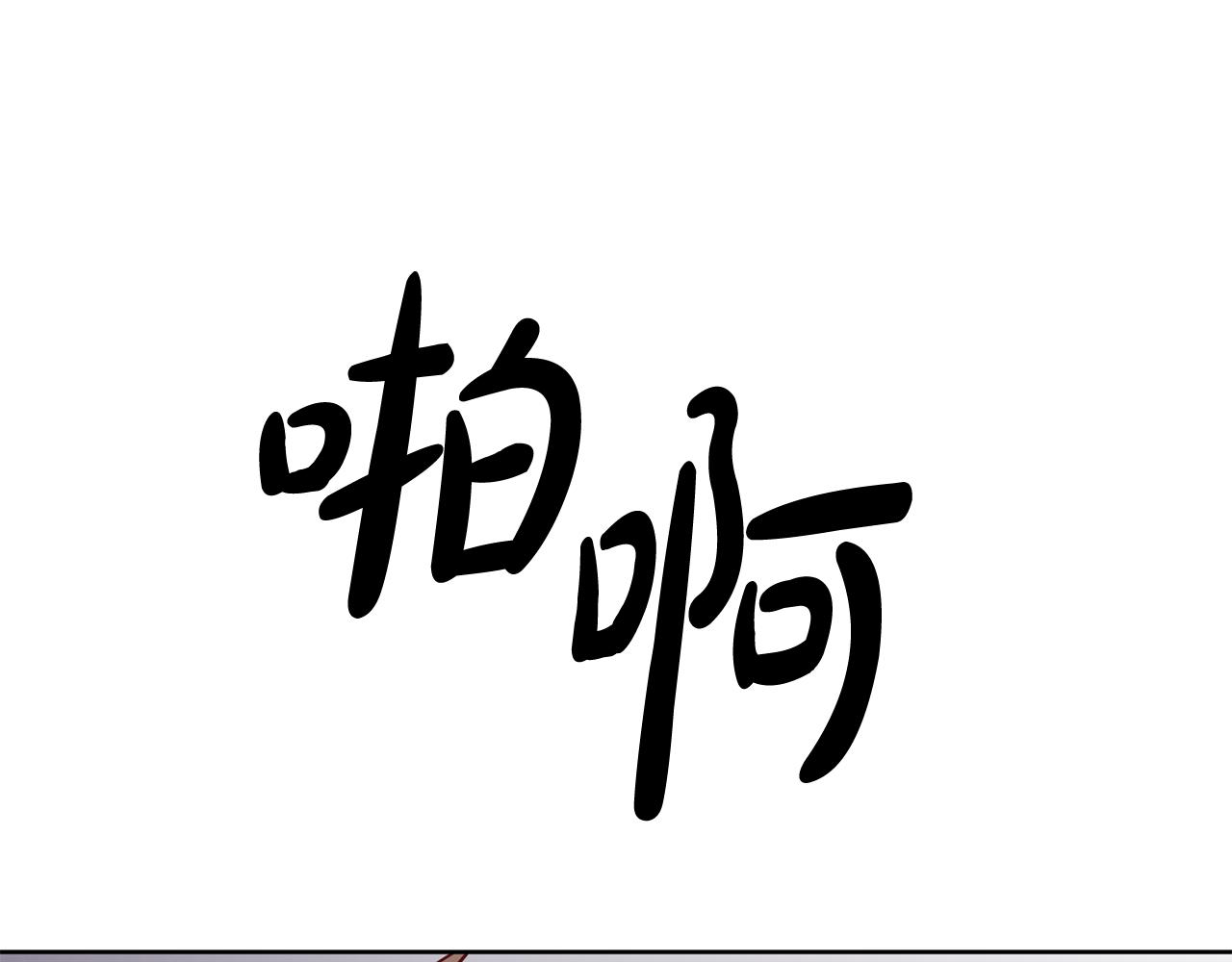 第12话 忍气吞声92