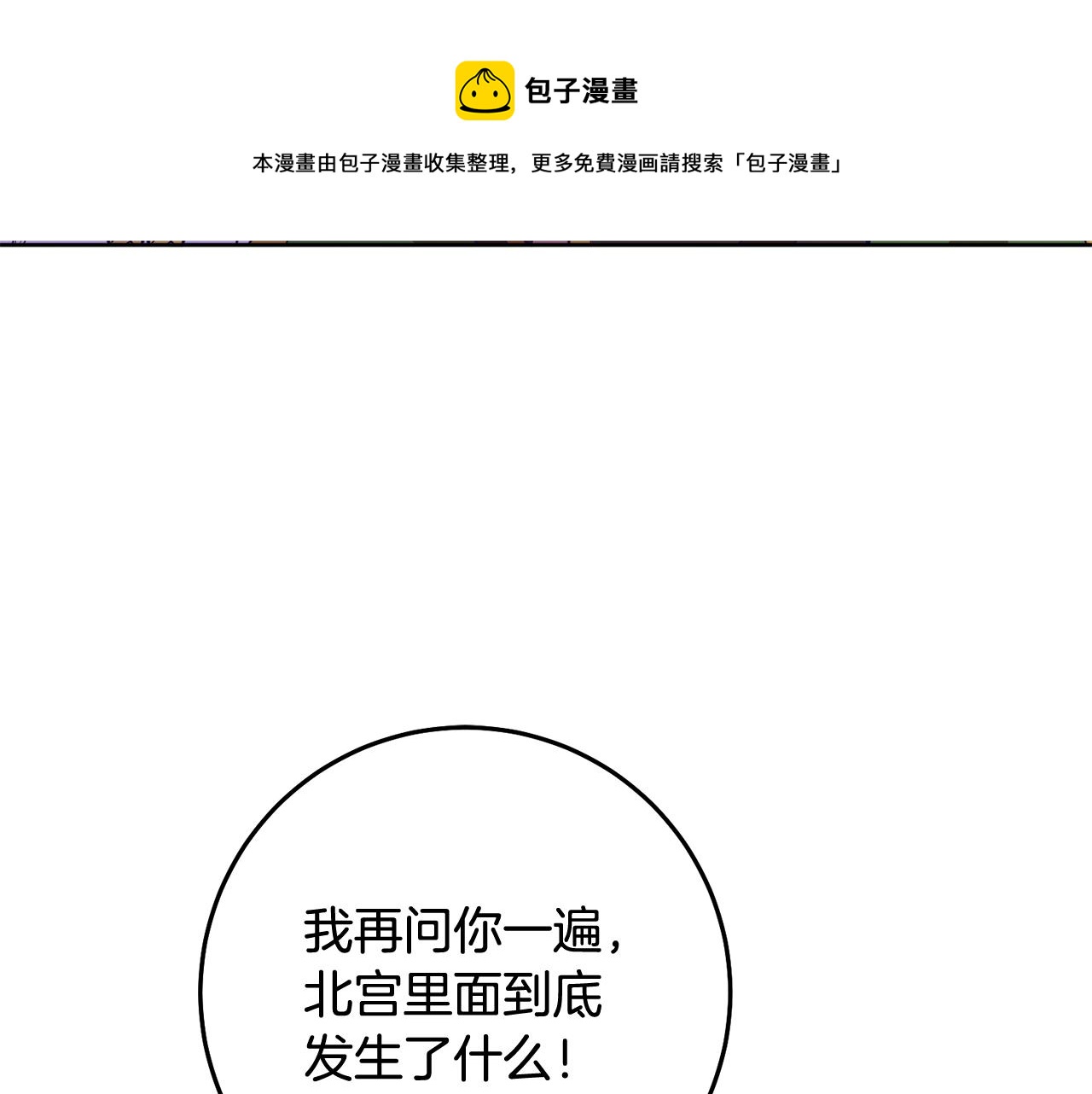 第12话 忍气吞声94