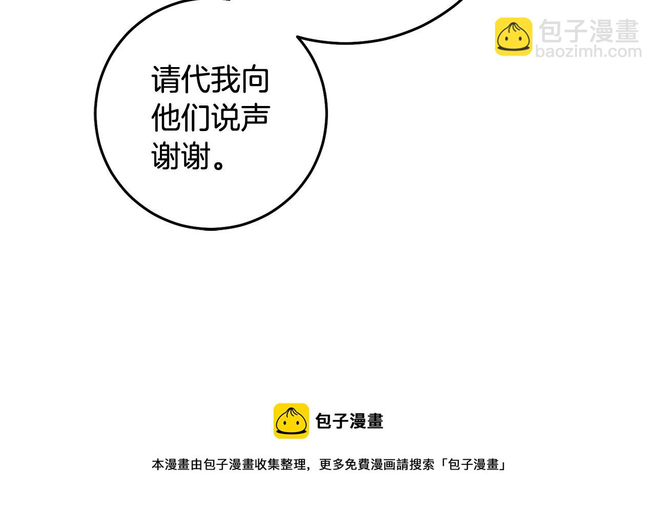 第14话 审讯女佣10