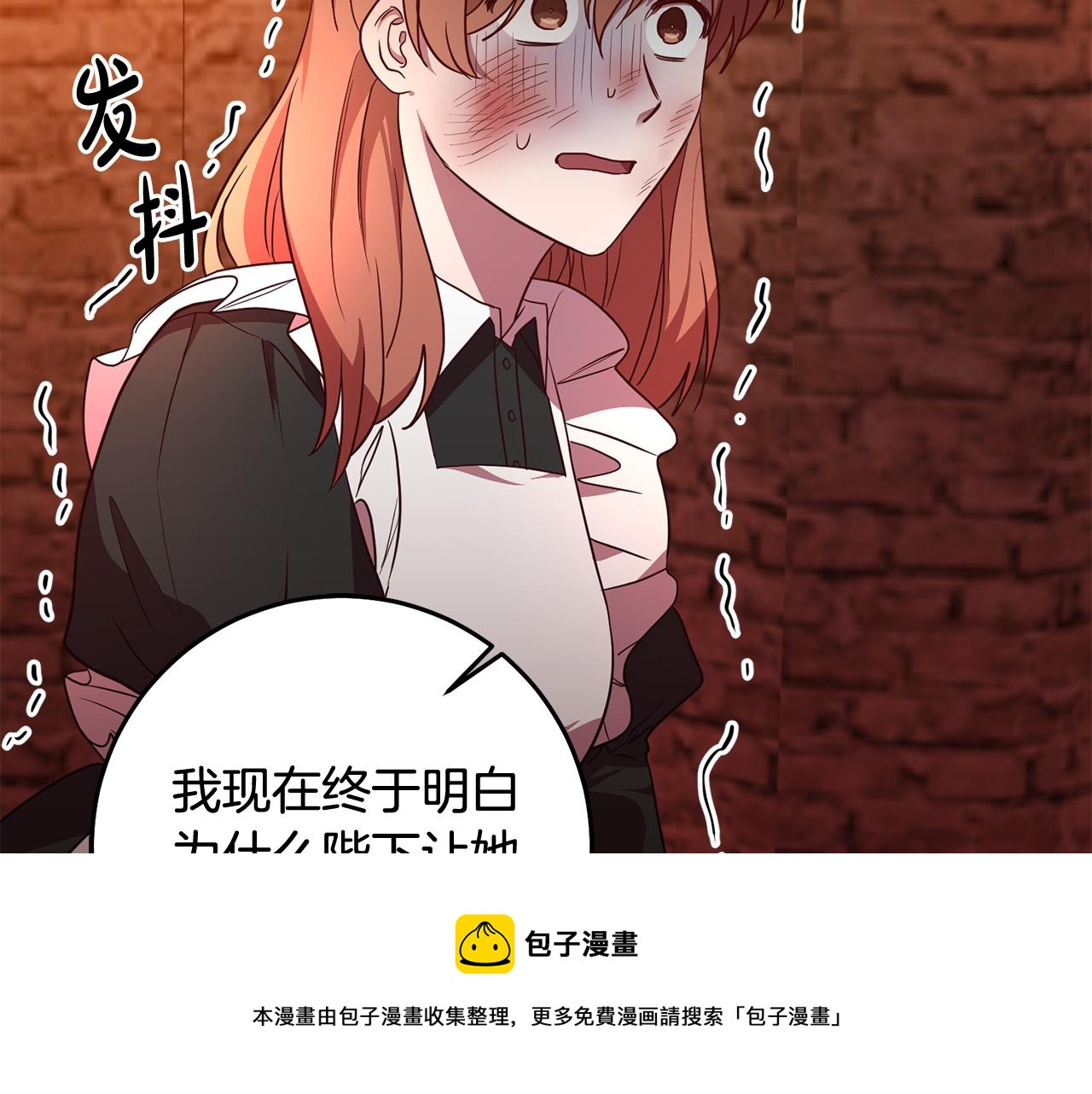 第14话 审讯女佣108