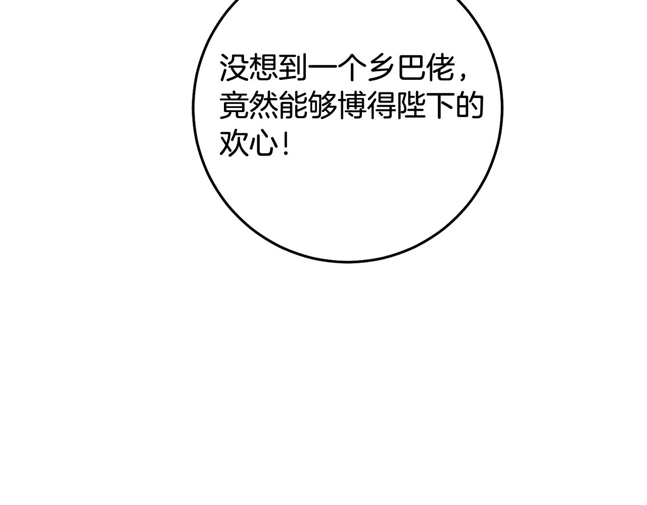 第14话 审讯女佣111