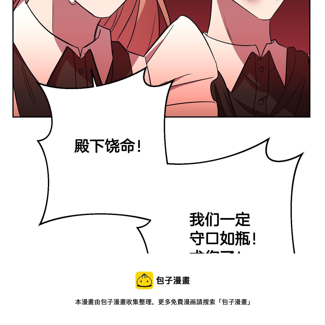 第14话 审讯女佣118