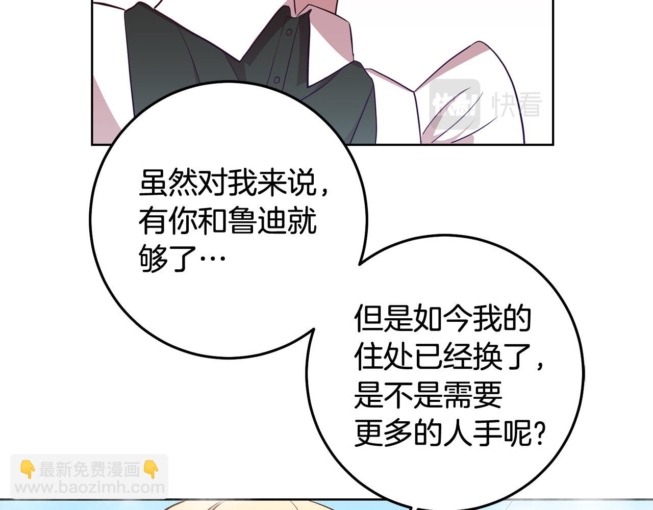 第14话 审讯女佣12