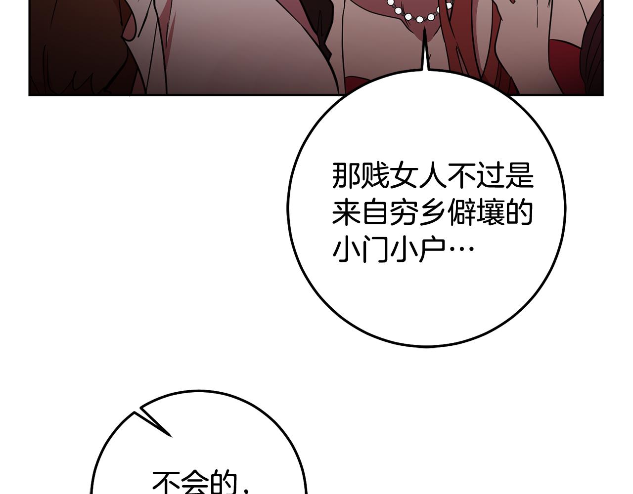 第14话 审讯女佣122