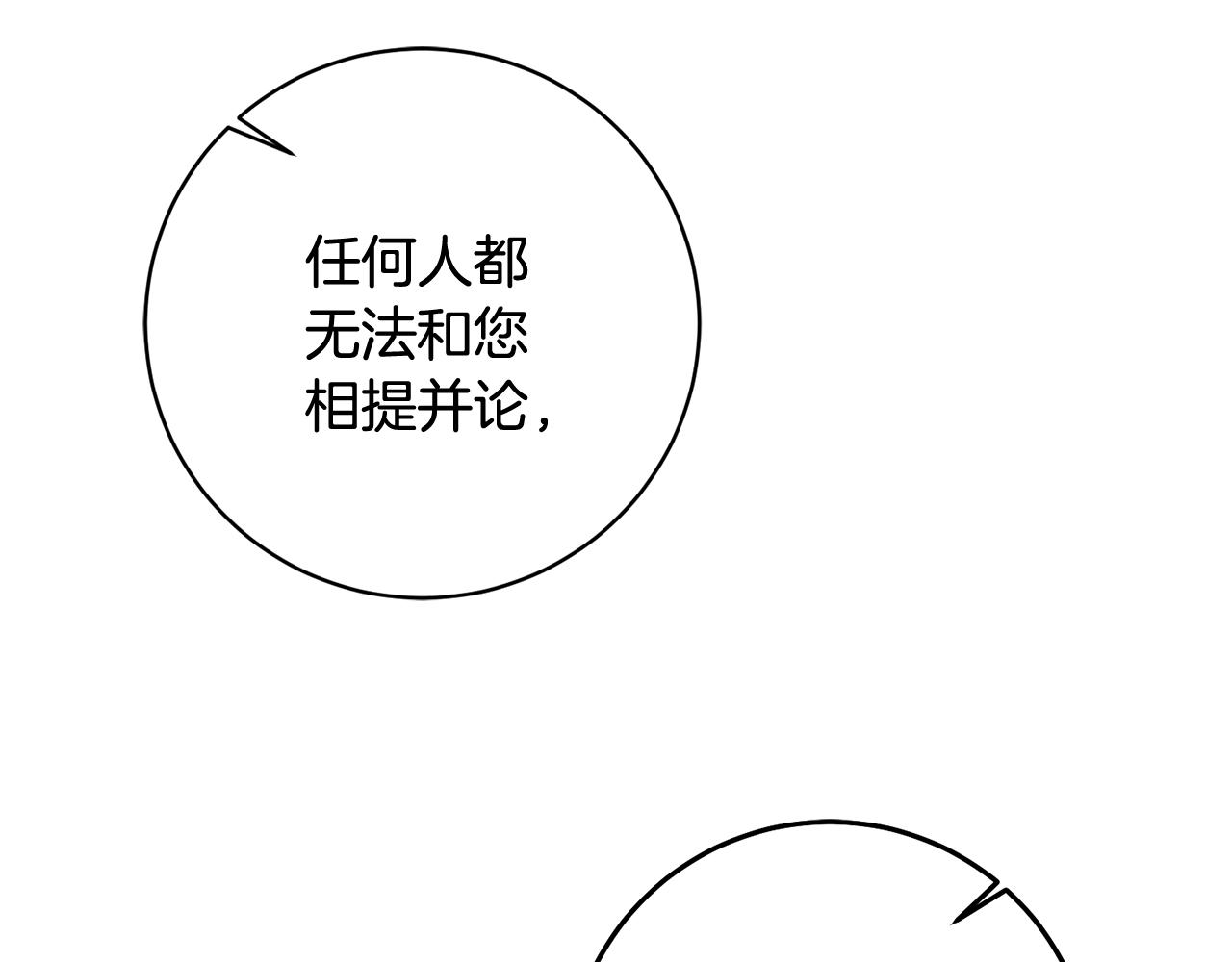 第14话 审讯女佣125