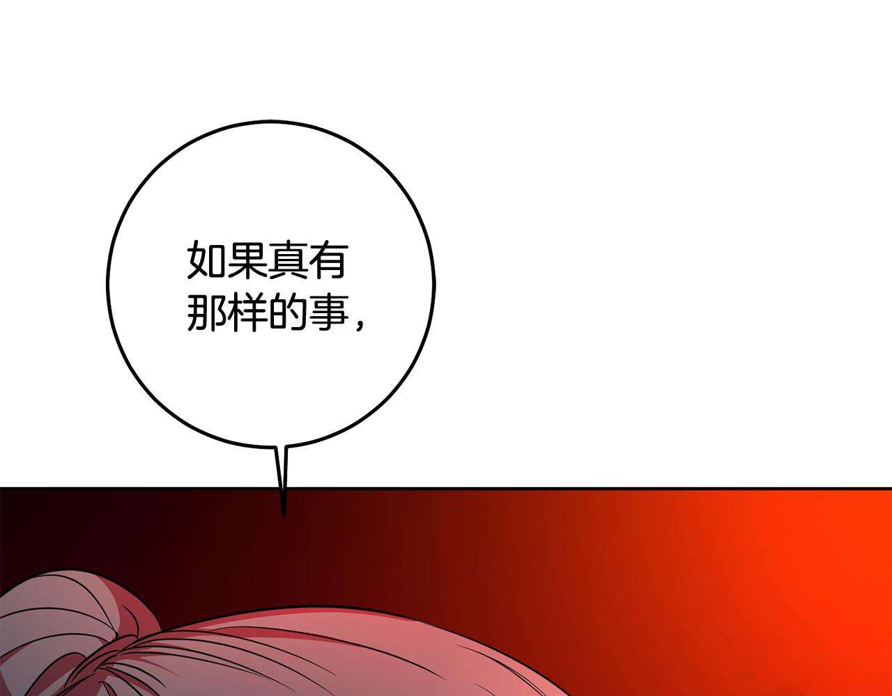 第14话 审讯女佣127