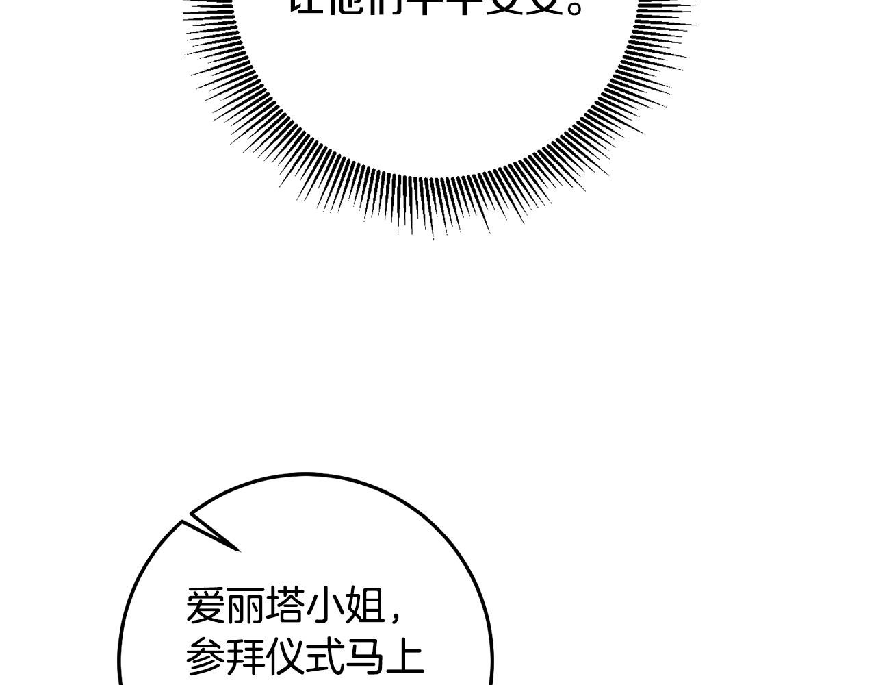第14话 审讯女佣141