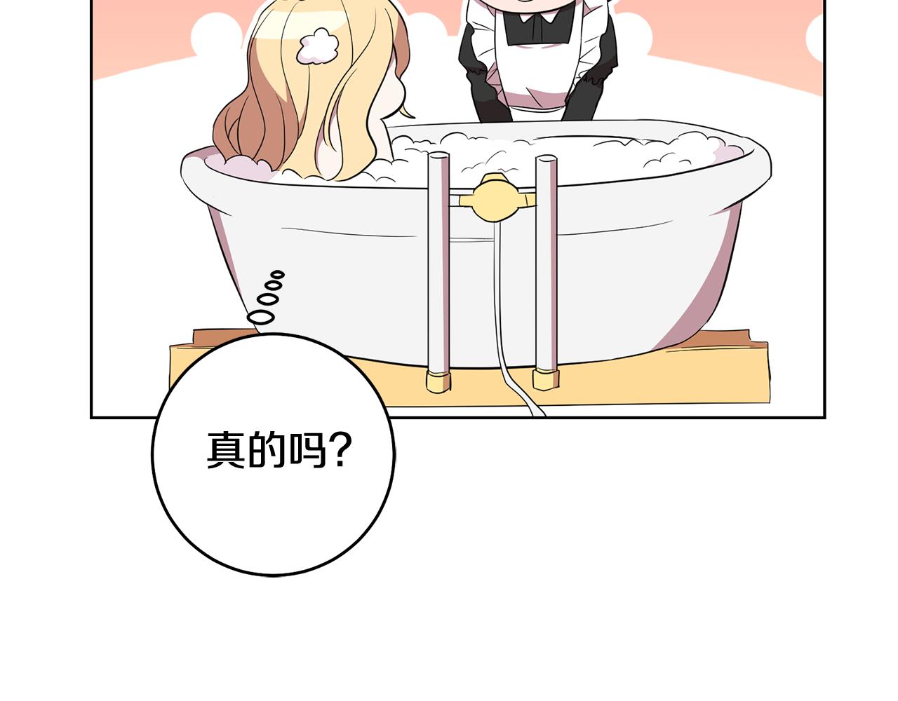 第14话 审讯女佣16