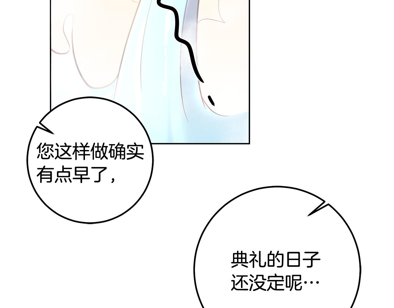 第14话 审讯女佣19
