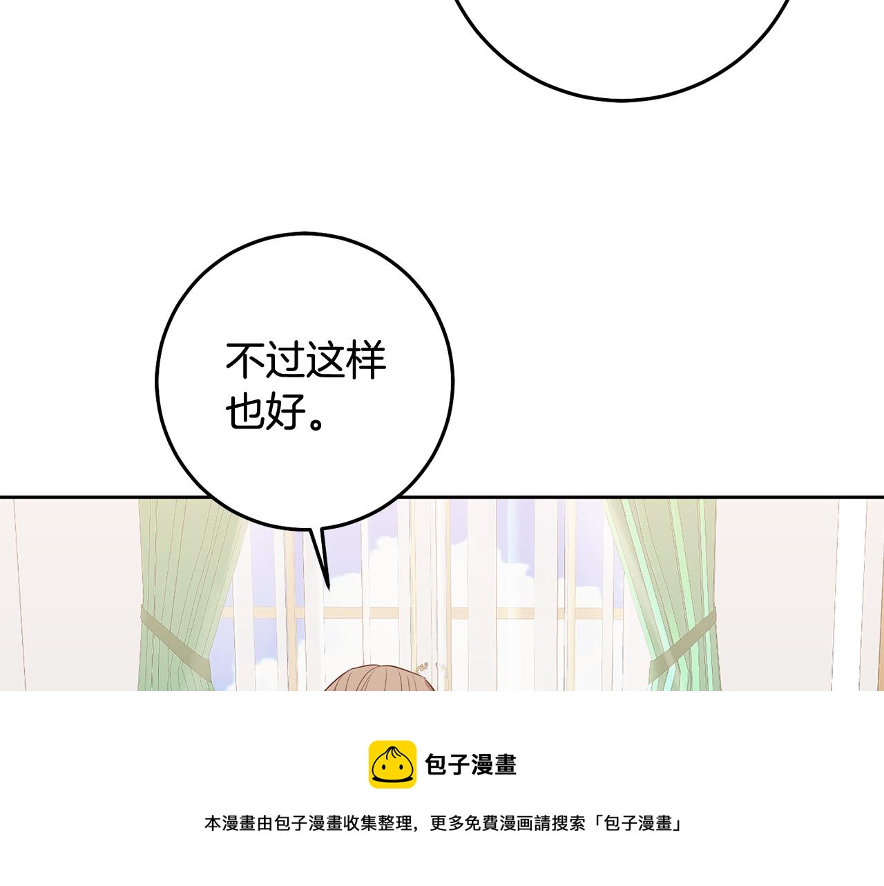 第14话 审讯女佣20