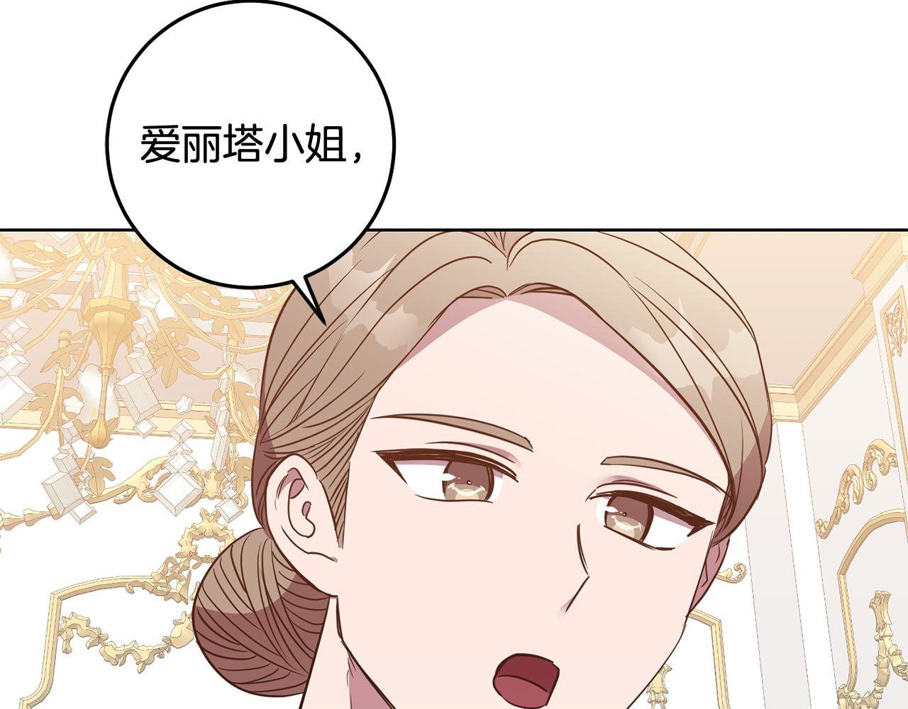 第14话 审讯女佣23